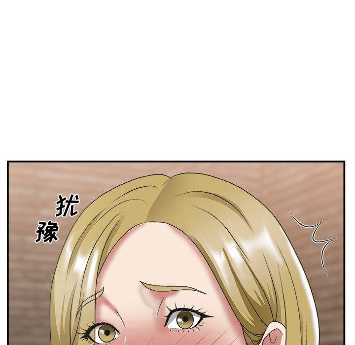主播小姐 第 30 话 第5页