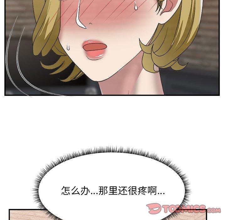 主播小姐 第 30 话 第6页