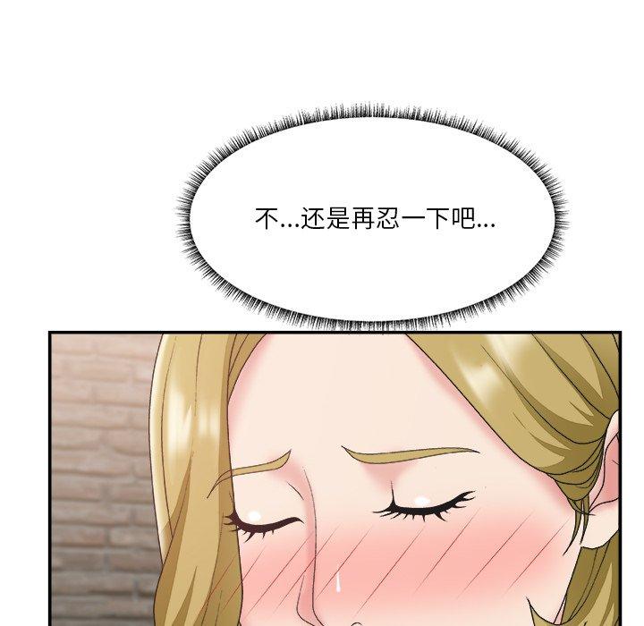 主播小姐 第 30 话 第8页