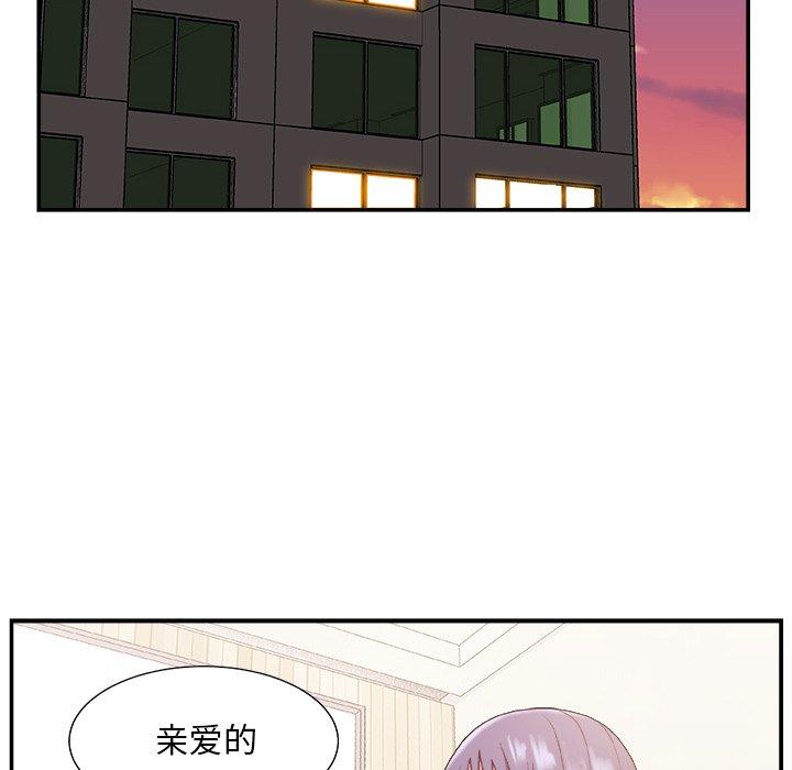 主播小姐 第 30 话 第49页