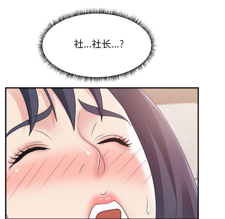 主播小姐 第 30 话 第81页