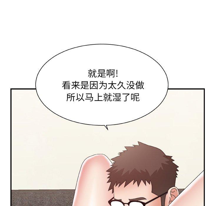 主播小姐 第 30 话 第87页
