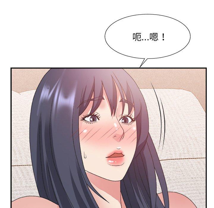 主播小姐 第 30 话 第89页