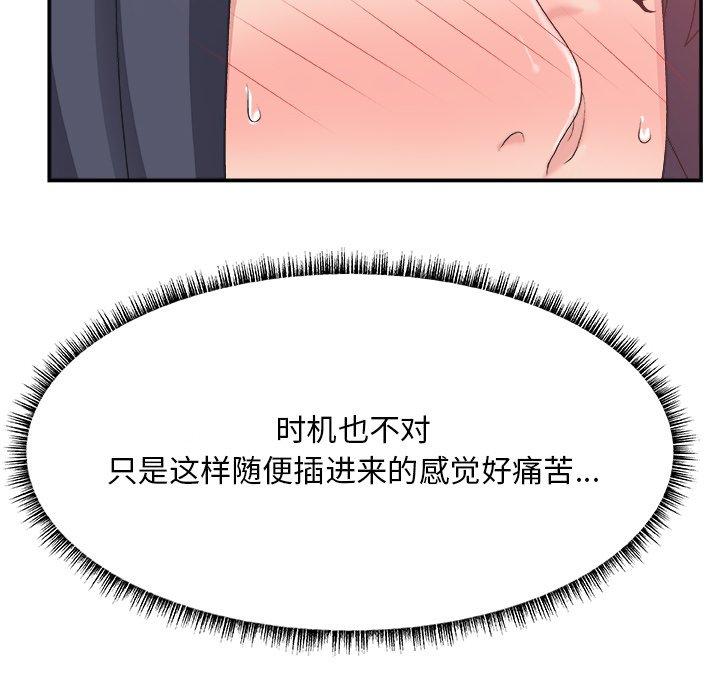 主播小姐 第 31 话 第12页