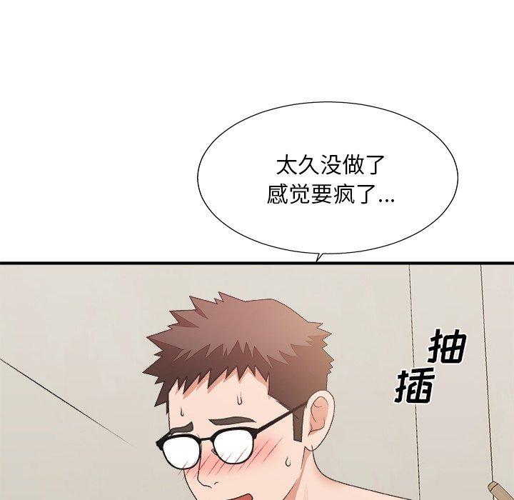 主播小姐 第 31 话 第16页