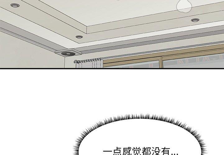 主播小姐 第 31 话 第4页