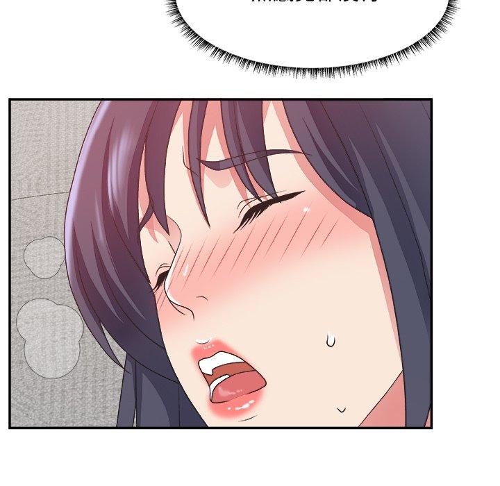 主播小姐 第 31 话 第5页