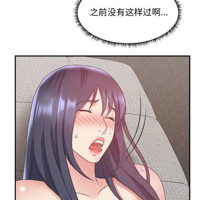 主播小姐 第 31 话 第8页