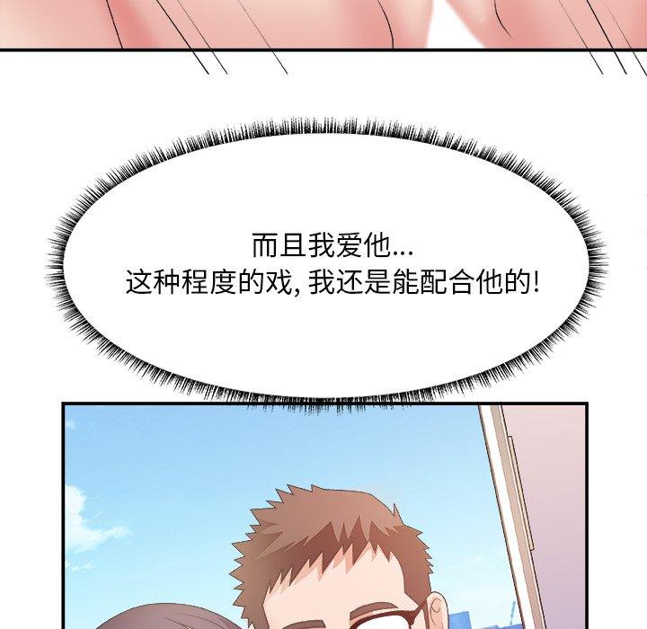 主播小姐 第 31 话 第20页