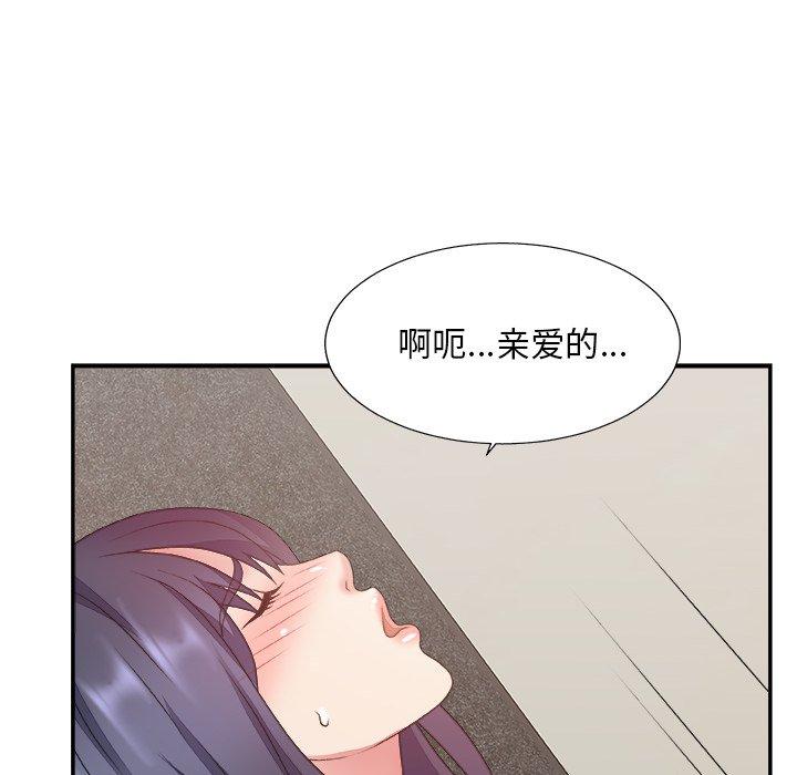 主播小姐 第 31 话 第22页