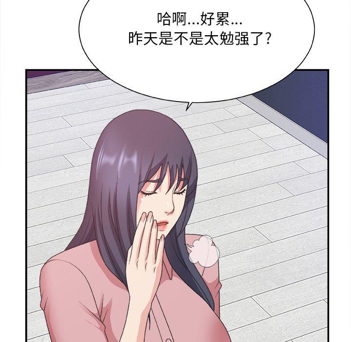 主播小姐 第 31 话 第45页