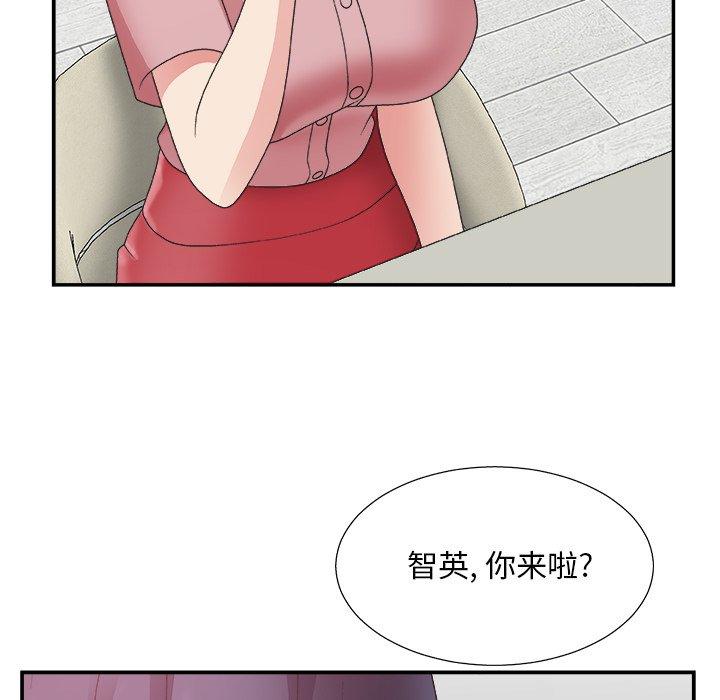 主播小姐 第 31 话 第46页