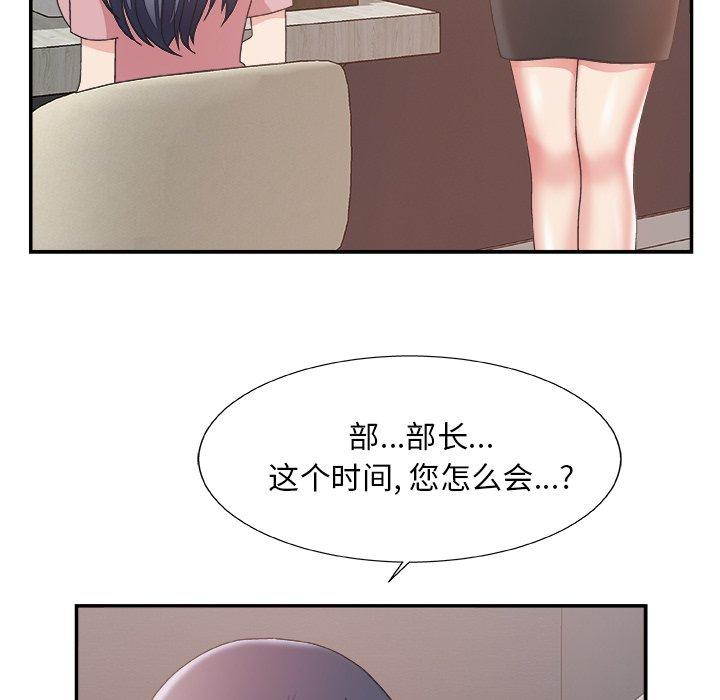 主播小姐 第 31 话 第49页