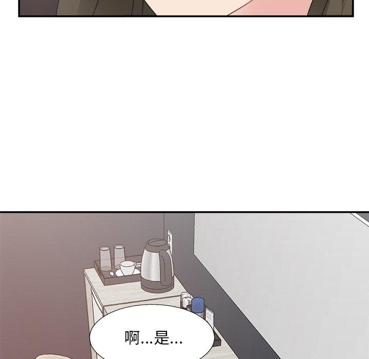 主播小姐 第 31 话 第52页