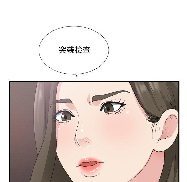 主播小姐 第 31 话 第51页