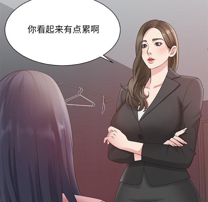 主播小姐 第 31 话 第55页