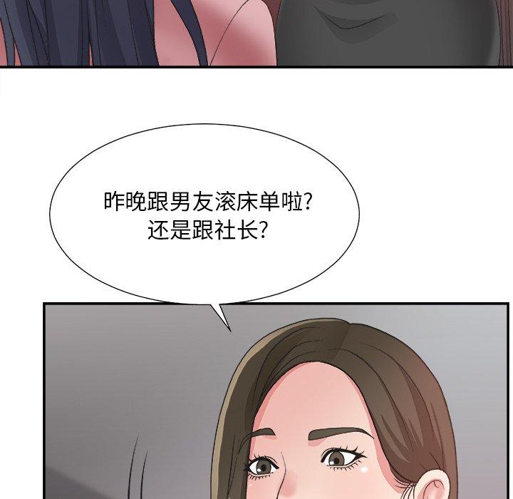 主播小姐 第 31 话 第56页