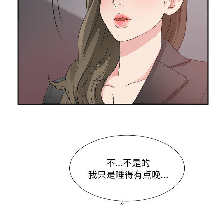 主播小姐 第 31 话 第57页