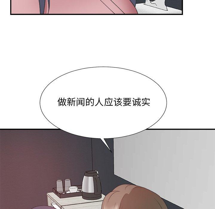 主播小姐 第 31 话 第59页