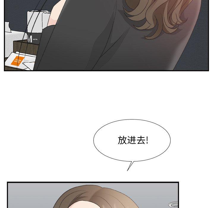 主播小姐 第 31 话 第75页