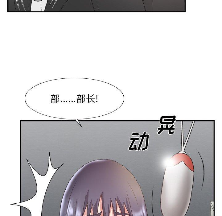 主播小姐 第 31 话 第77页