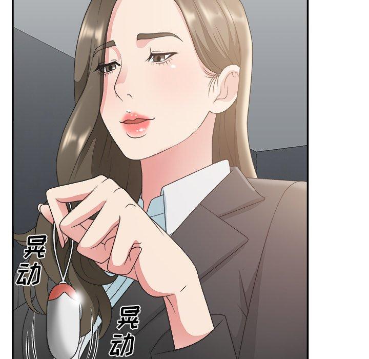 主播小姐 第 31 话 第76页