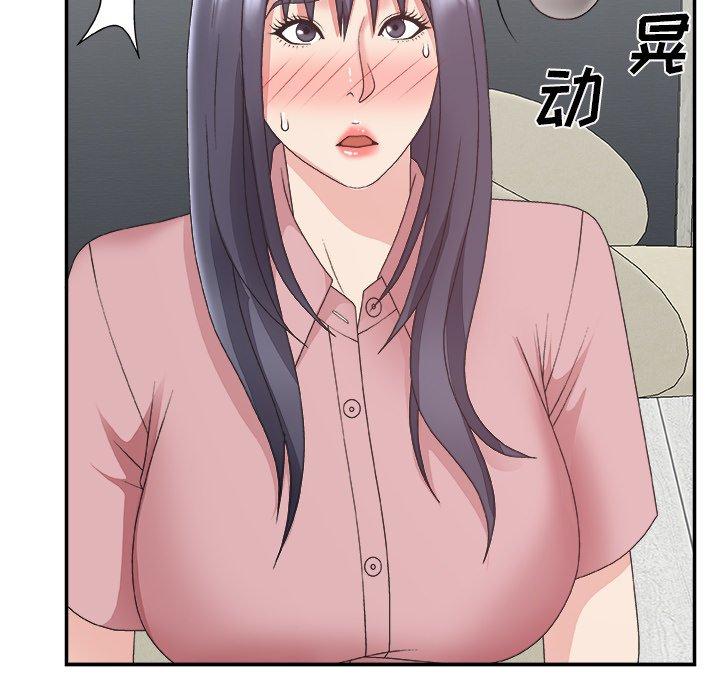 主播小姐 第 31 话 第78页