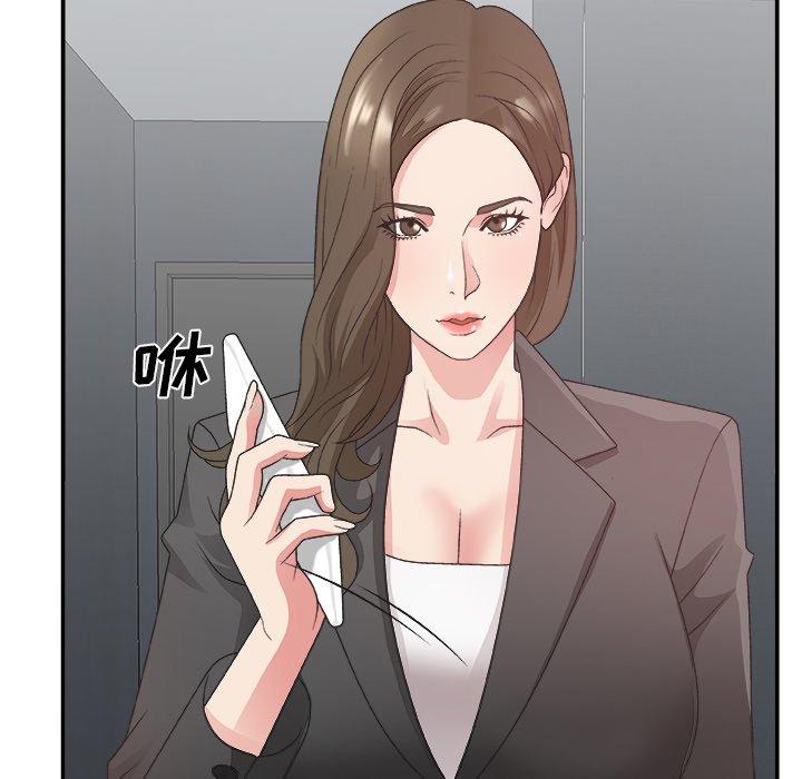 主播小姐 第 31 话 第81页