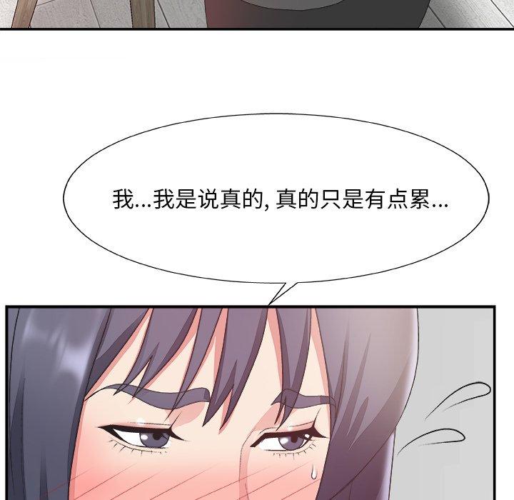 主播小姐 第 31 话 第61页