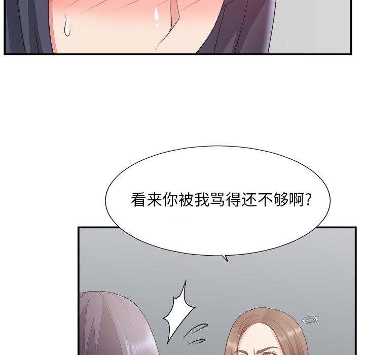 主播小姐 第 31 话 第62页