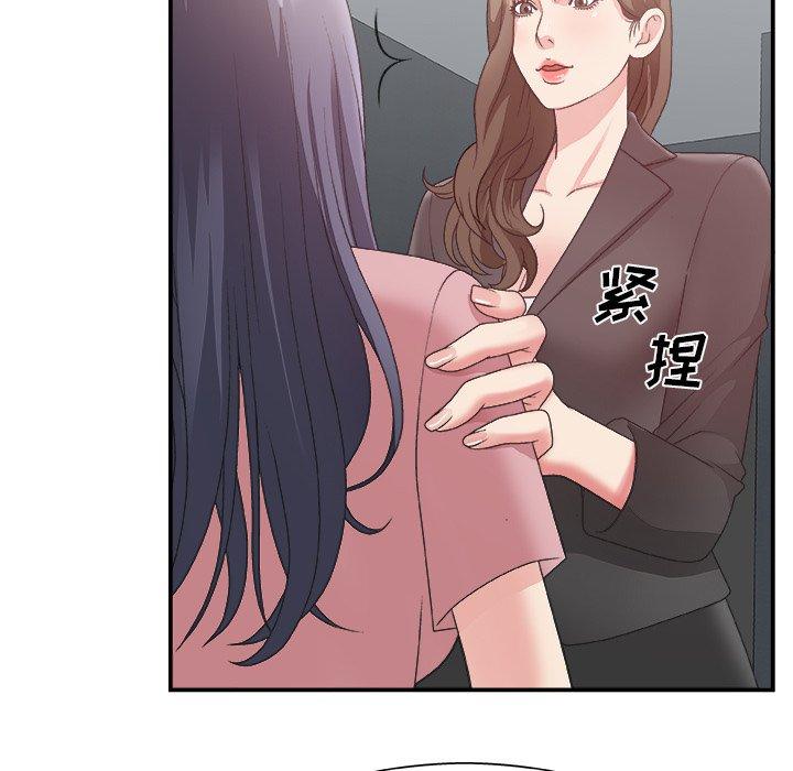 主播小姐 第 31 话 第63页