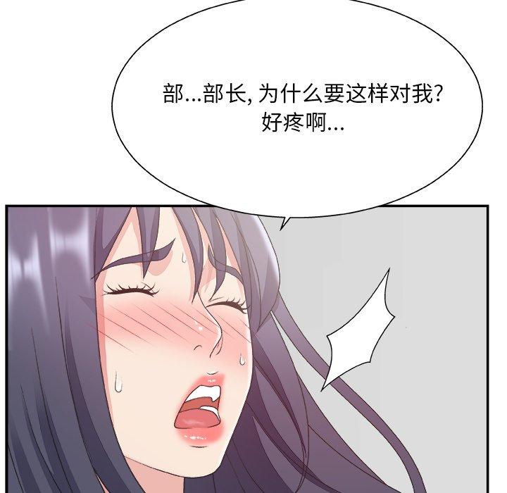 主播小姐 第 31 话 第64页