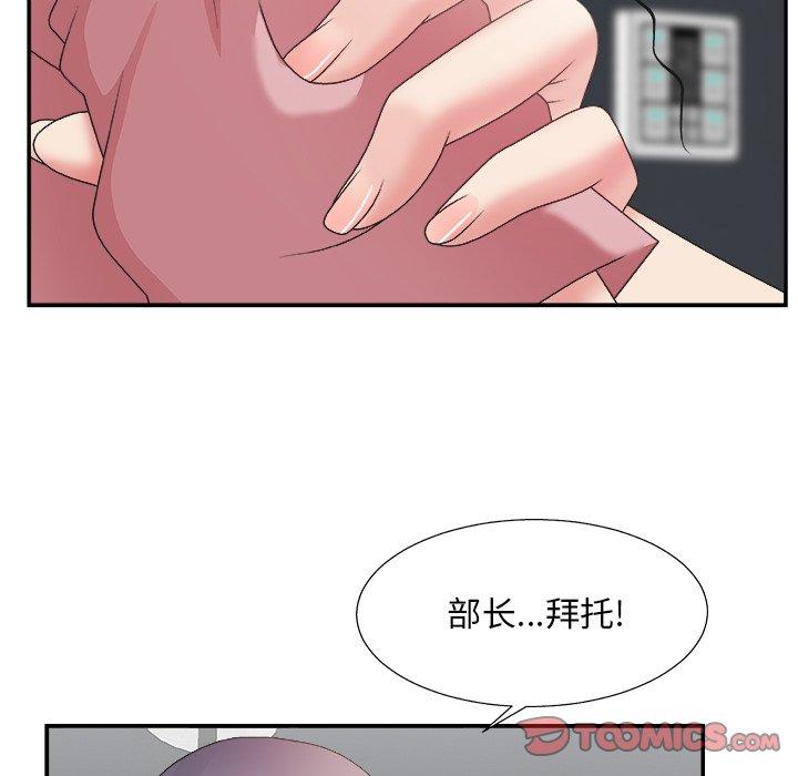 主播小姐 第 31 话 第66页
