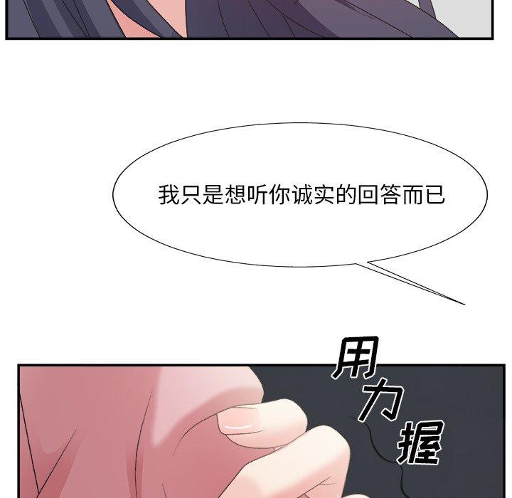 主播小姐 第 31 话 第65页