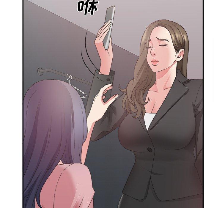 主播小姐 第 31 话 第89页