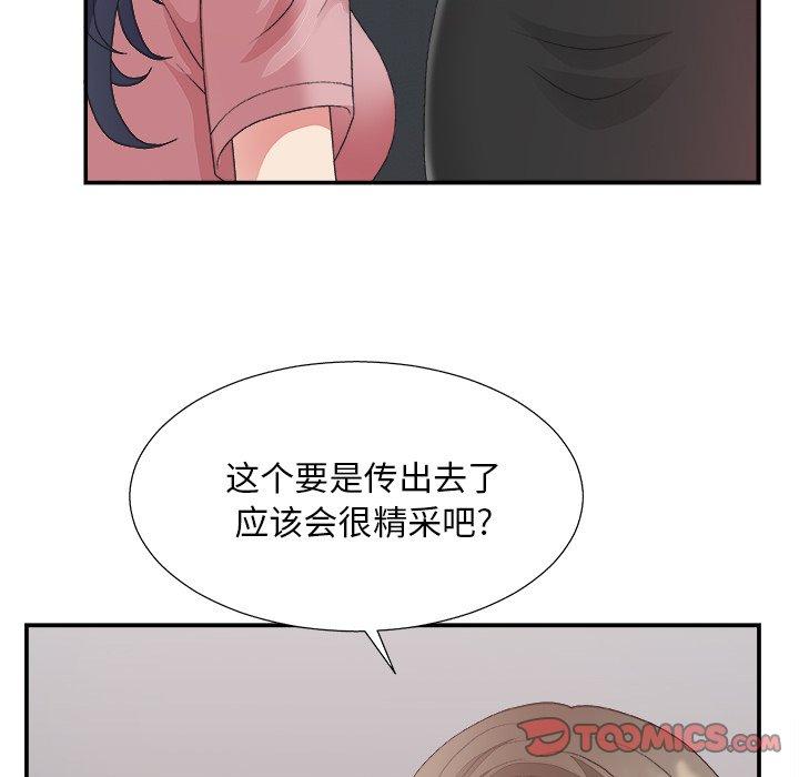 主播小姐 第 31 话 第90页