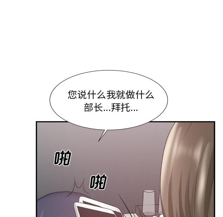主播小姐 第 31 话 第92页