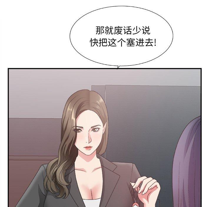 主播小姐 第 31 话 第94页