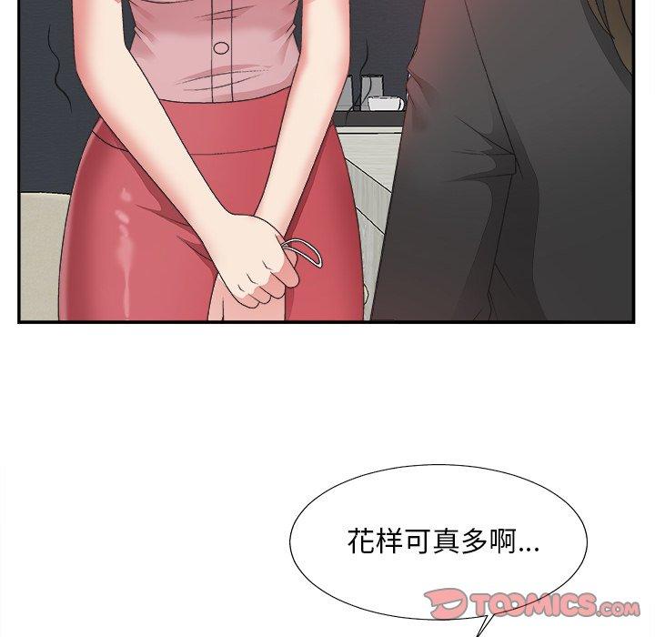 主播小姐 第 31 话 第98页