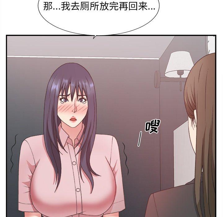 主播小姐 第 31 话 第97页
