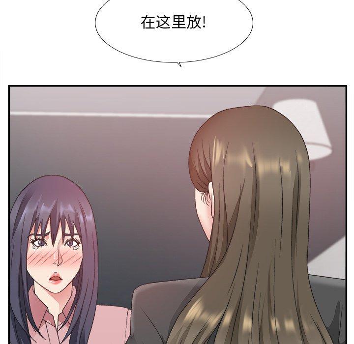 主播小姐 第 31 话 第100页