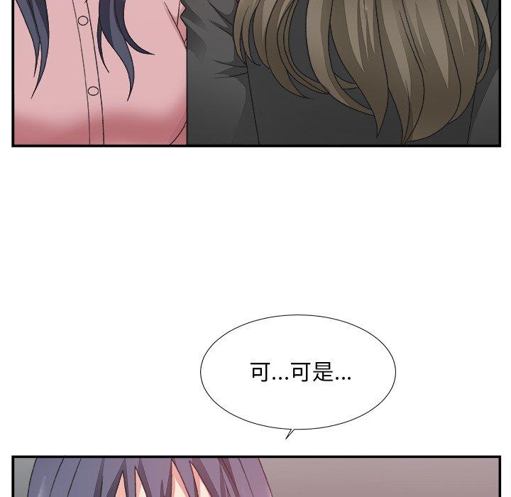 主播小姐 第 31 话 第101页