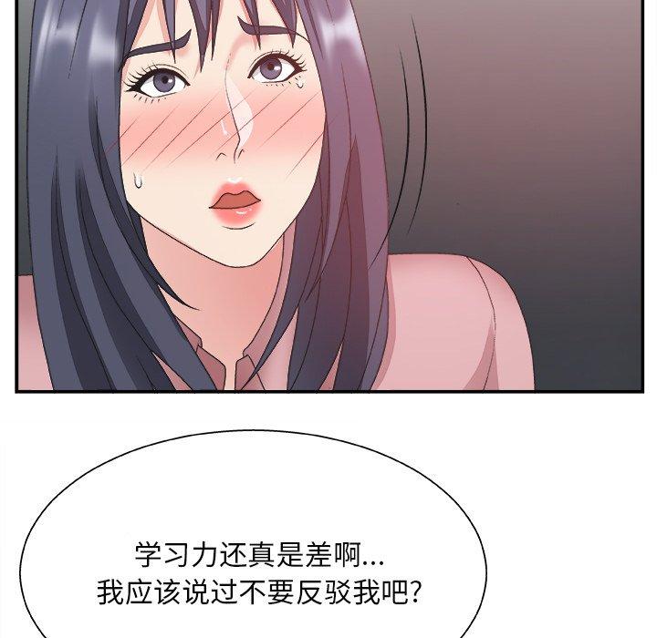 主播小姐 第 31 话 第102页