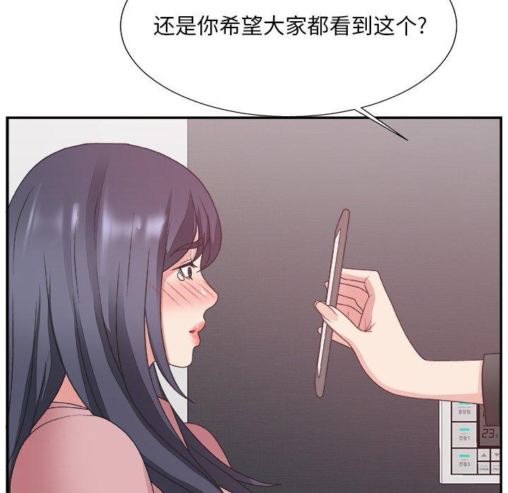 主播小姐 第 31 话 第104页
