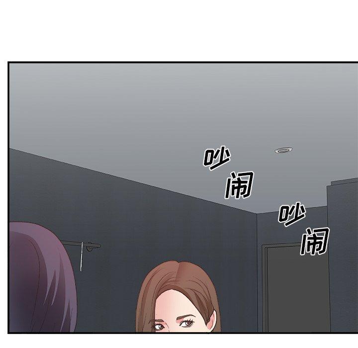 主播小姐 第 31 话 第111页