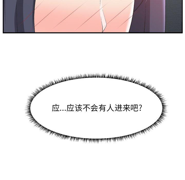 主播小姐 第 31 话 第113页