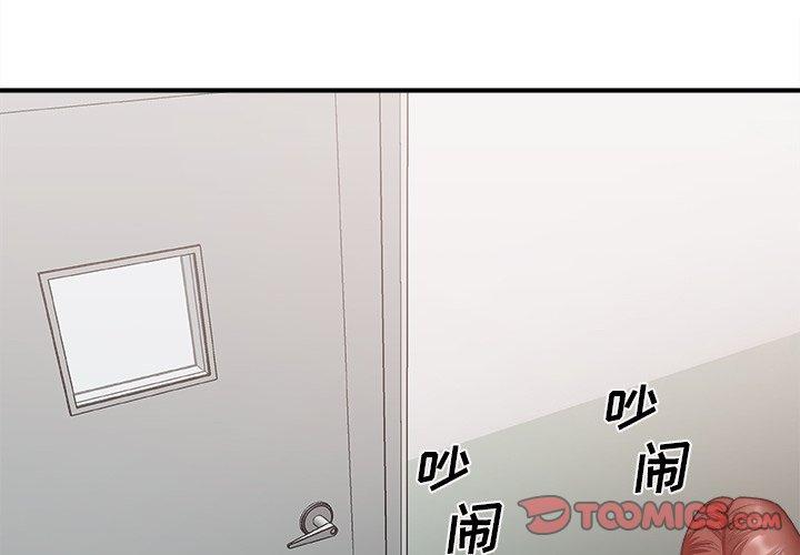 主播小姐 第 32 话 第3页