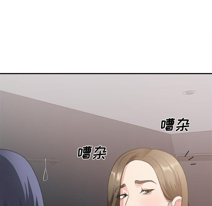 主播小姐 第 32 话 第7页