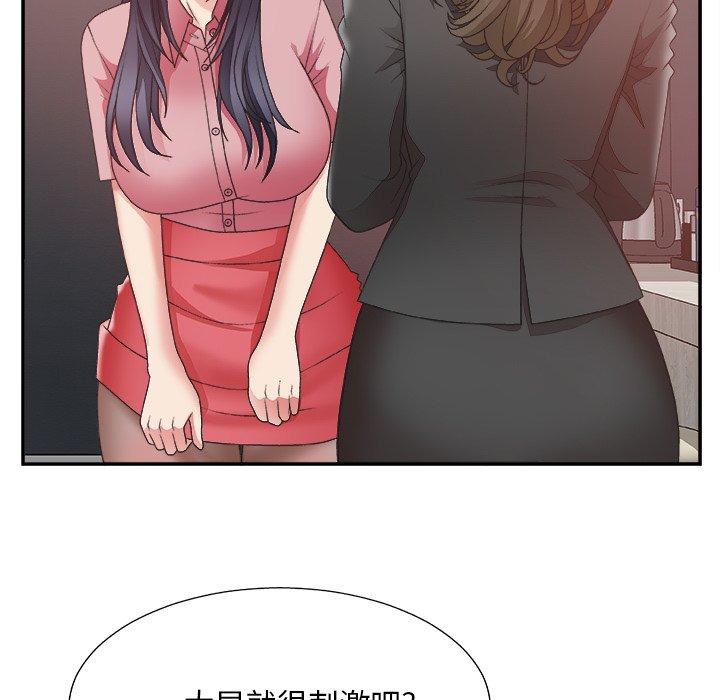 主播小姐 第 32 话 第11页