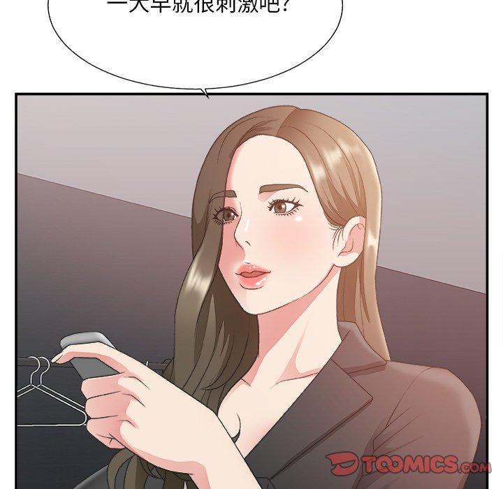 主播小姐 第 32 话 第12页